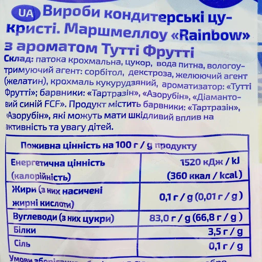Маршмеллоу Їж наше Rainbow с ароматом Тутти Фрутти 175 г - фото 3