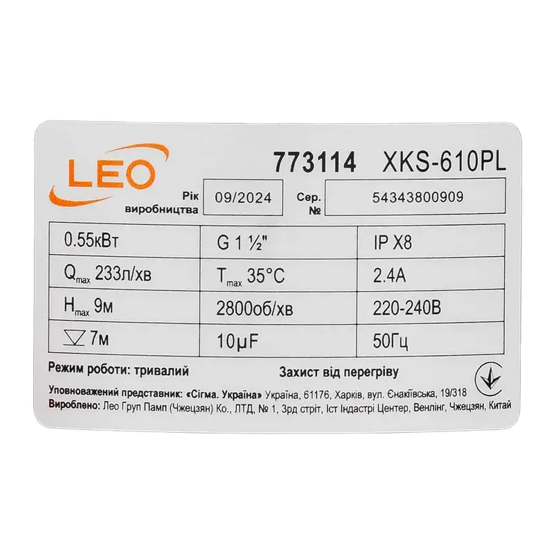 Насос дренажний садовий 0.55кВт Hmax 9м Qmax 233л/хв (част. до 5мм) LEO (773114) - фото 4