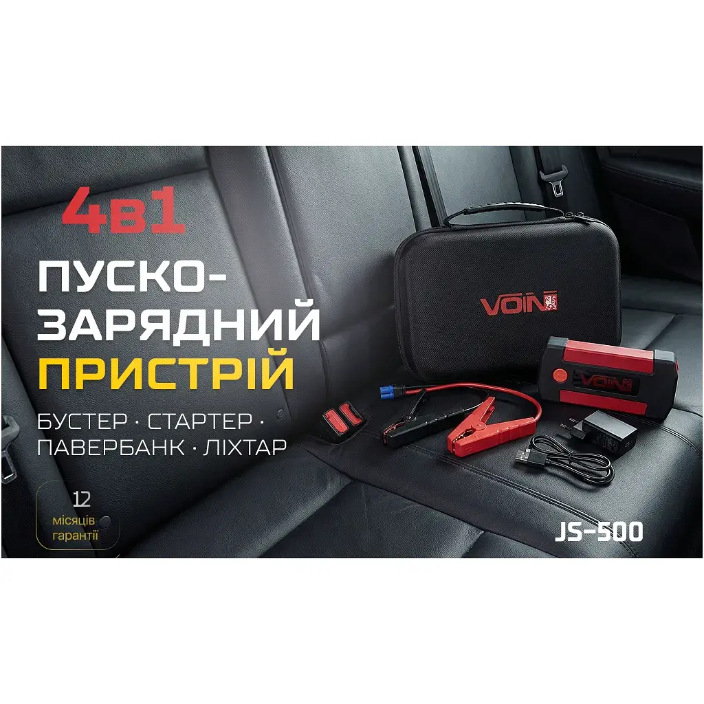 Пуско зарядний пристрій Voin 10000mAh/37Wh/12V START-250A/1000A (JS-500) - фото 9