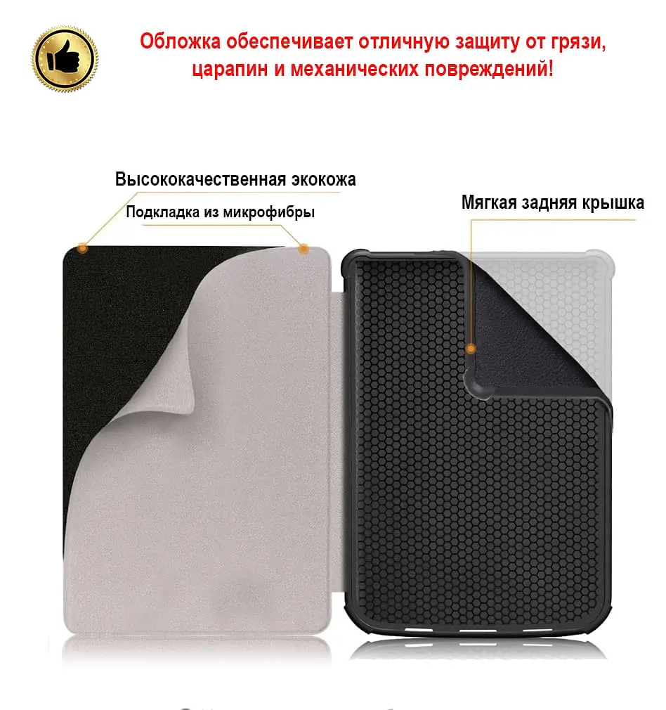 Обкладинка для електронної книги PocketBook 606/628/633 Метелик - фото 3