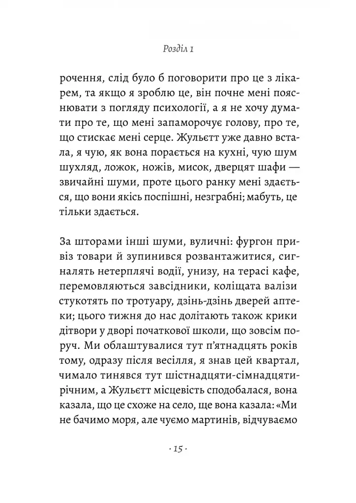 Ви говорите про мого сина - фото 6