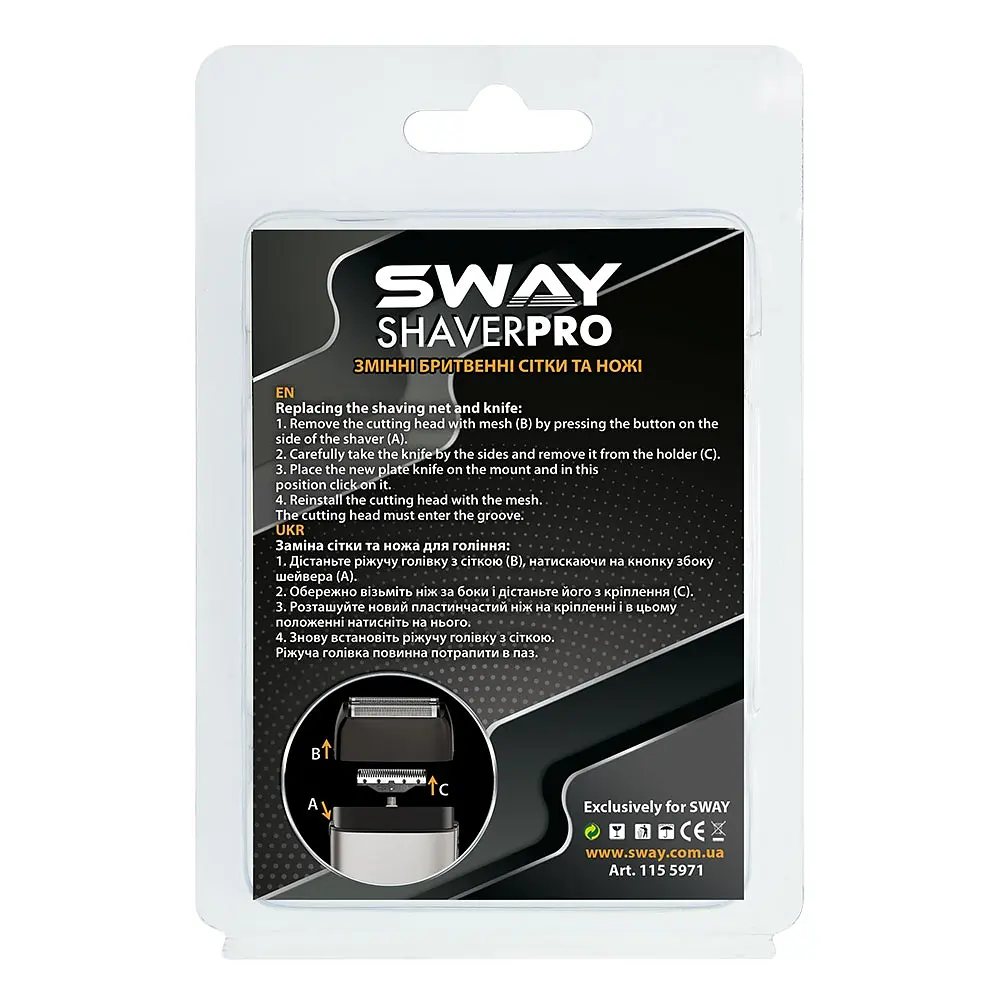 Змінна сітка та ножі до шейвера Sway Shaver PRO - фото 3