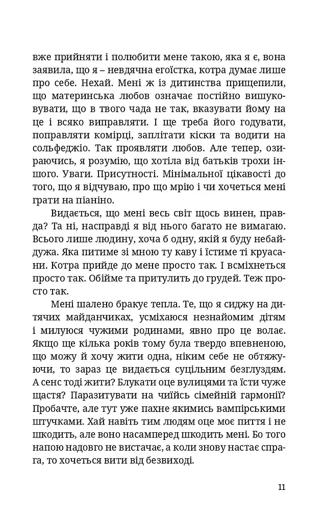 Книга БожеЯвильная - Гудошник Юлия (Книги-XXI) - фото 5