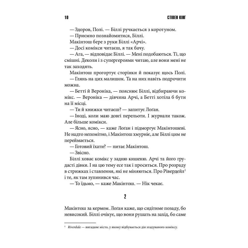 Книга Біллі Саммерс - Стівен Кінг КСД (9786171296015) - фото 2