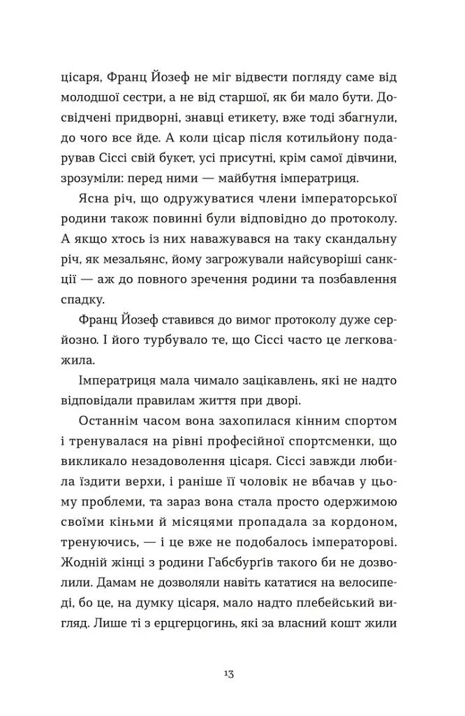 Убивства в Бурґтеатрі - фото 9