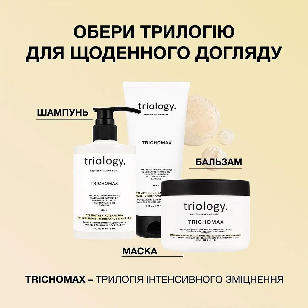 Стайлінг-пінка для волосся Triology. Hair Architect  для створення обʼєму та структурування 200 мл - фото 5