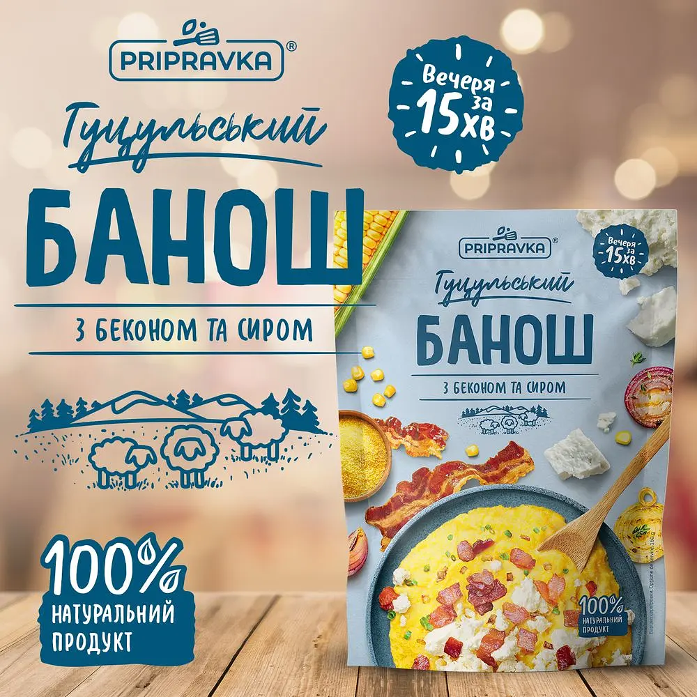 Банош Pripravka Гуцульский с беконом и сыром 160 г - фото 3