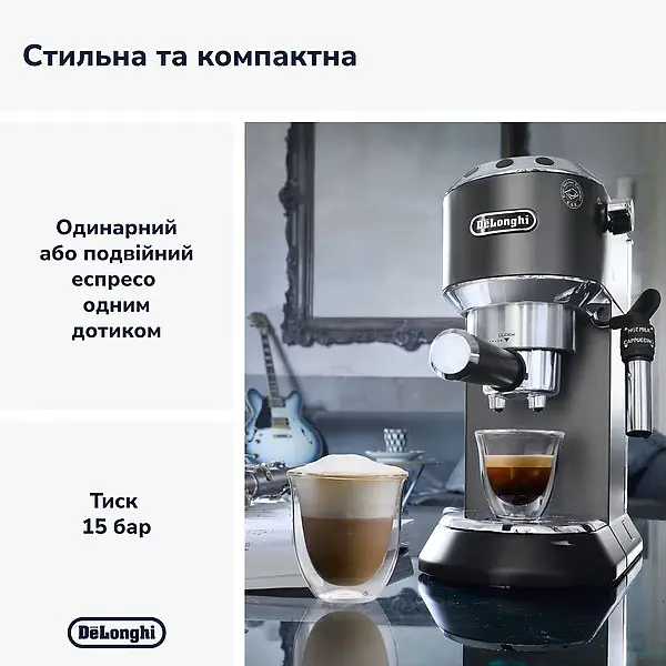 Кавоварка ріжкова Delonghi Dedica EC685.BK - фото 3