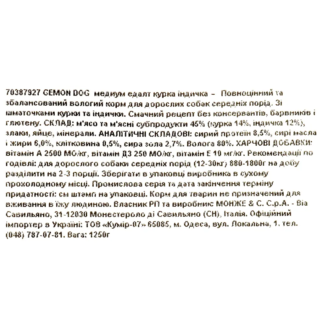 Влажный корм Gemon Dog Wet Medium Adult кусочки с индейкой и курицей, 1,25 кг (70387927) - фото 5