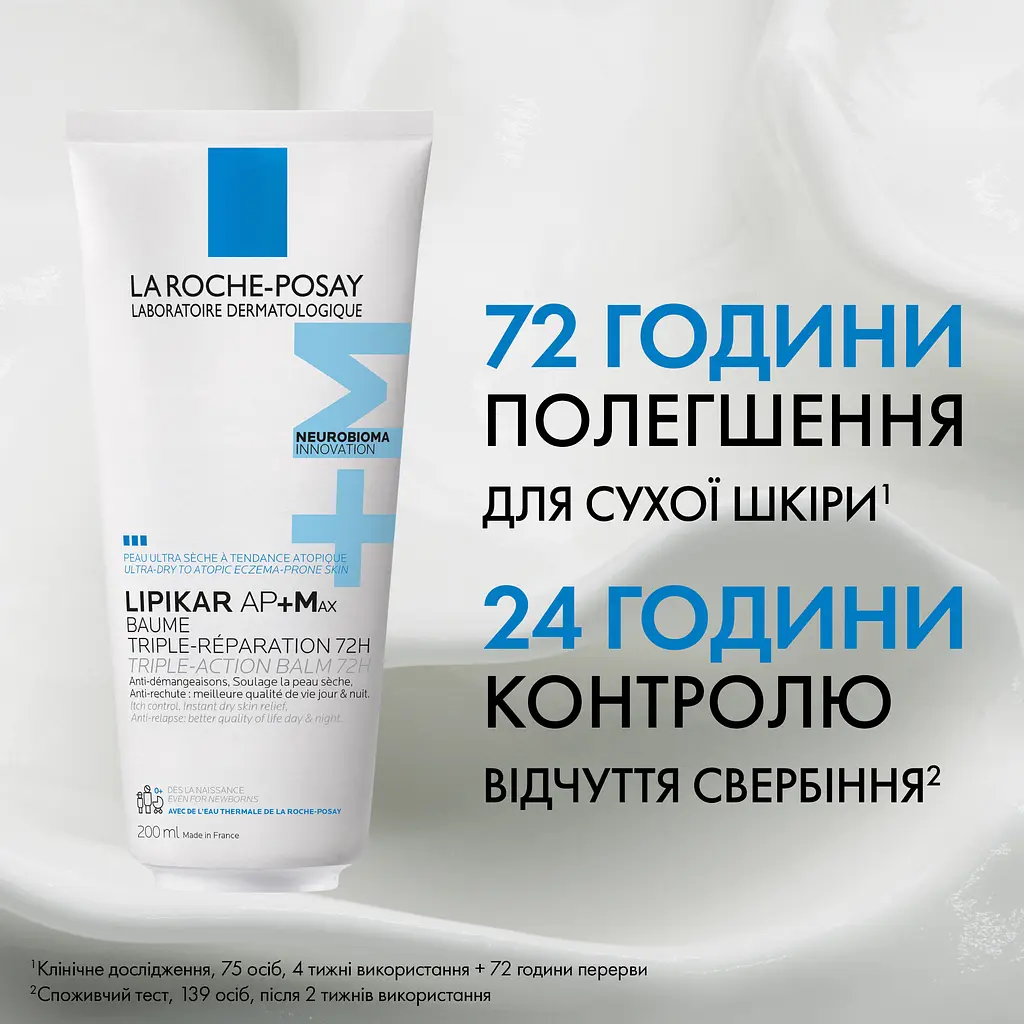 Бальзам для тела La Roche-Posay Lipikar АР+M липидовосстанавливающий успокаивающий 200 мл (MB366201) - фото 4