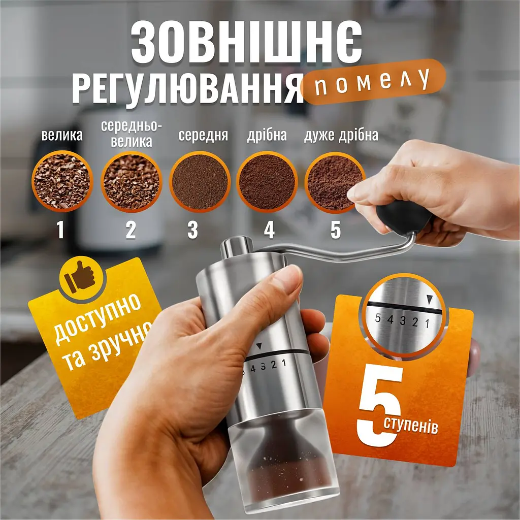 Кавомолка ручна No Brand 5 рівнів помелу Сріблястий (MCG-709) - фото 3