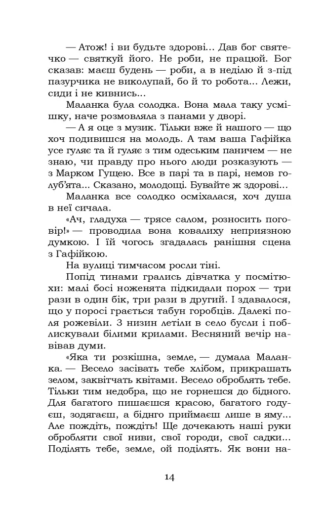 Fata Morgana - фото 14