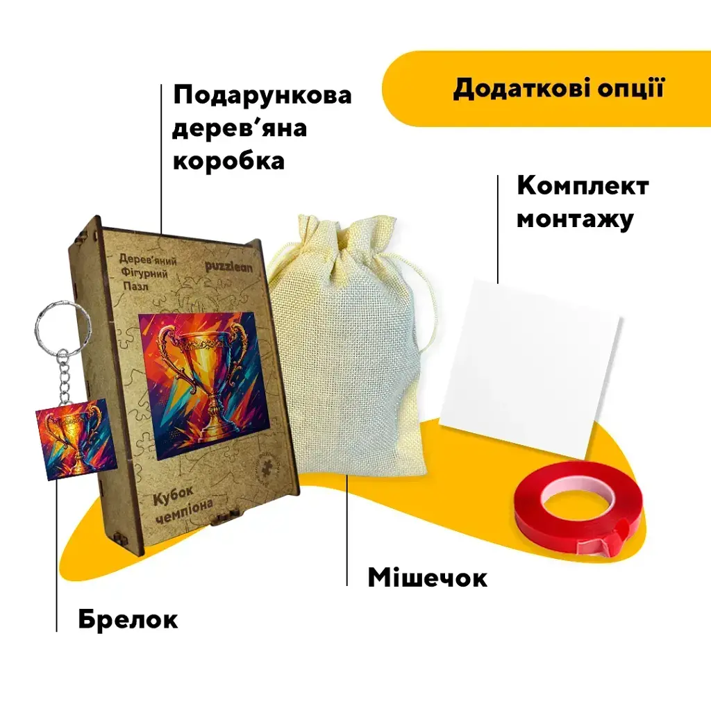 Дерев'яний фігурний пазл puzzlean Кубок Чемпіона, А3, Дерев'яна коробка 200 елементів - фото 5