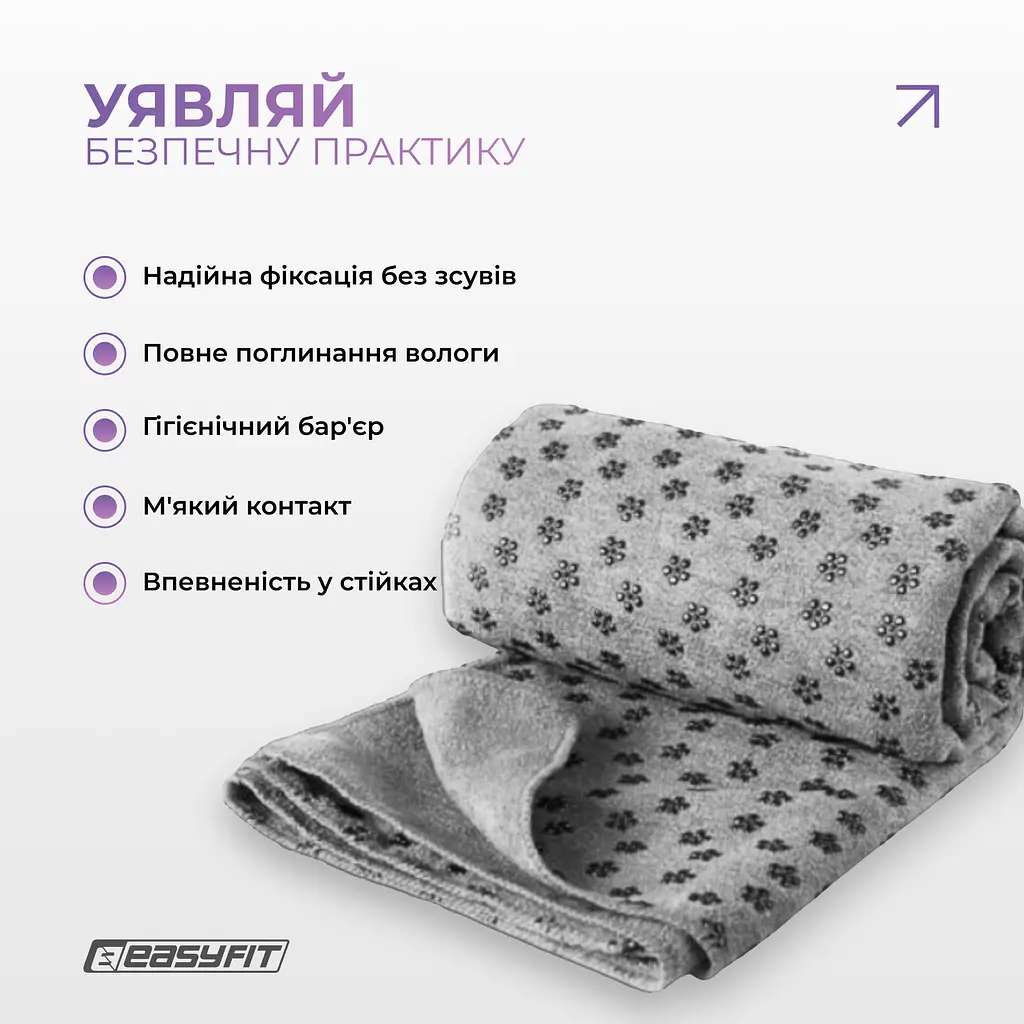 Рушник для йоги з мікрофібри EasyFit Yoga Mat Towel сірий - фото 2