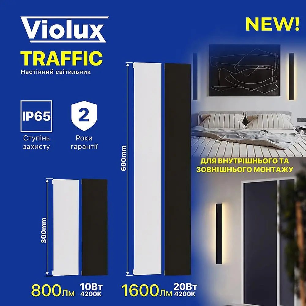Світильник настінний Violux TRAFFIC 20W 4200K 1600Lm IP65 600mm чорний ( 551115 ) - фото 4