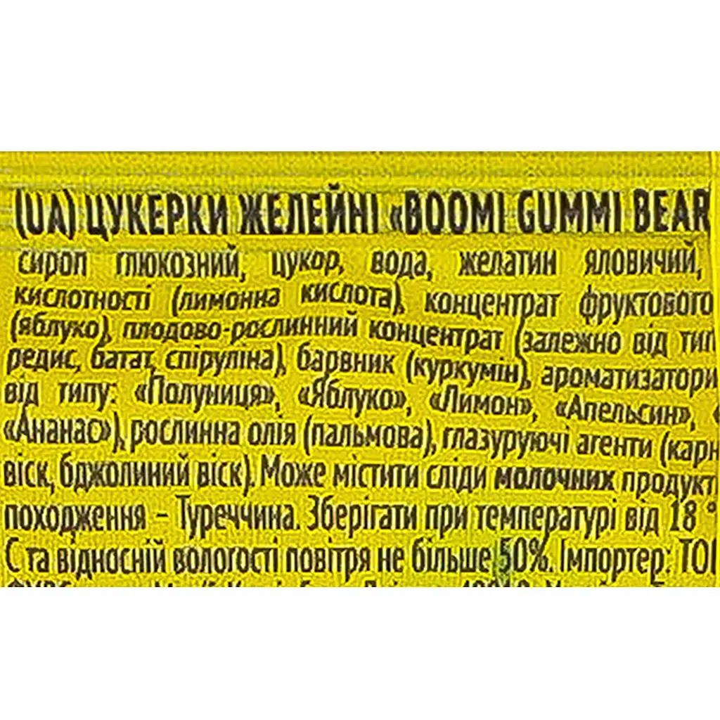 Цукерки желейні Boomi Gummi Bears 70 г - фото 4