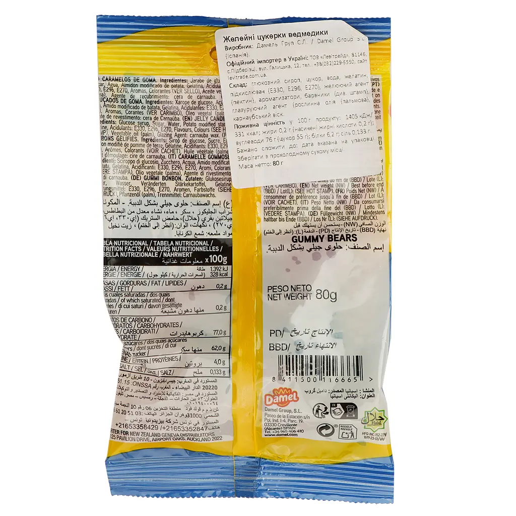 Конфеты Damel Gummy Bears жевательные 80 г - фото 2