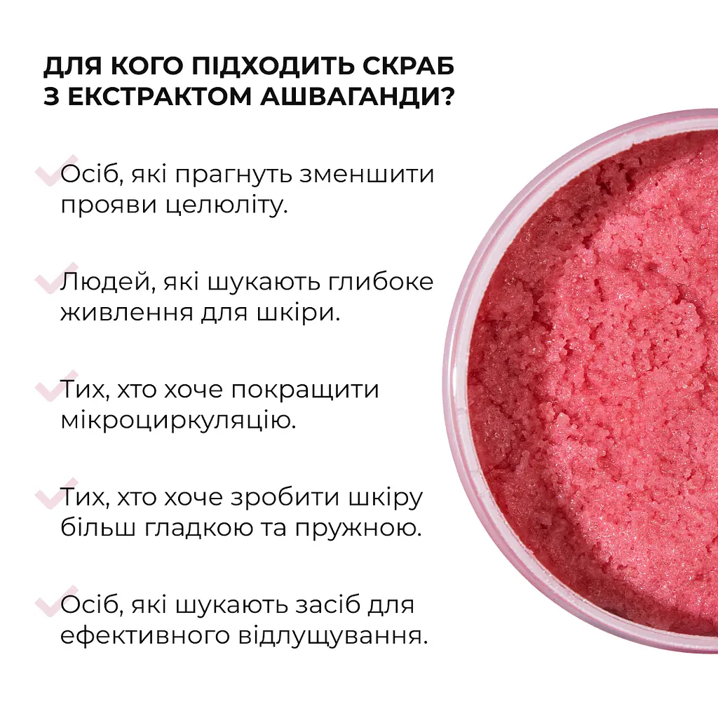 Шовковистий рожевий скраб для тіла з екстрактом Ашваганди Ashwagandha Silky Rose Scrub Hillary 200 г - фото 4