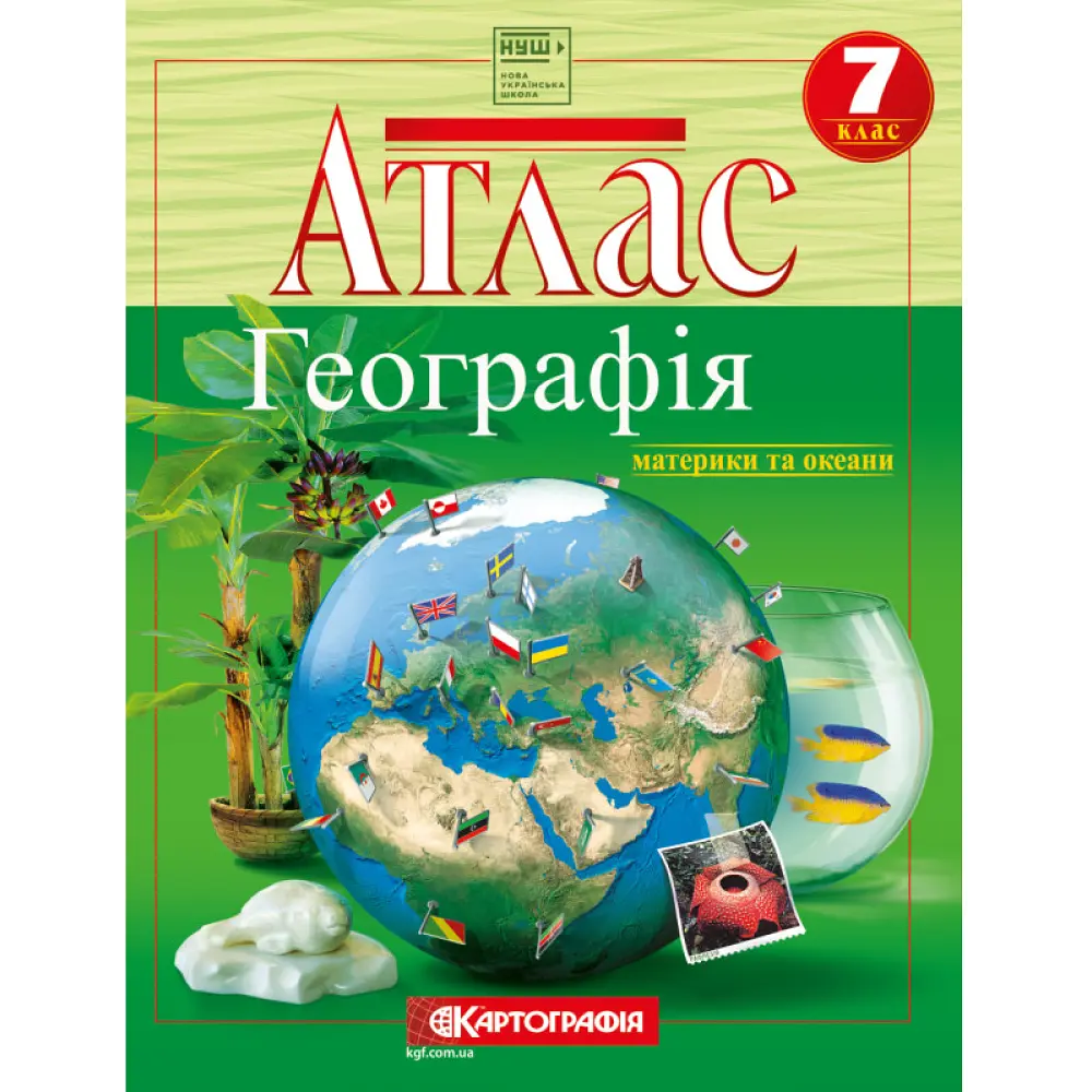 Набір Атлас і контурна карта Географія. Материки і океани. 7 клас НУШ Картографія - фото 2