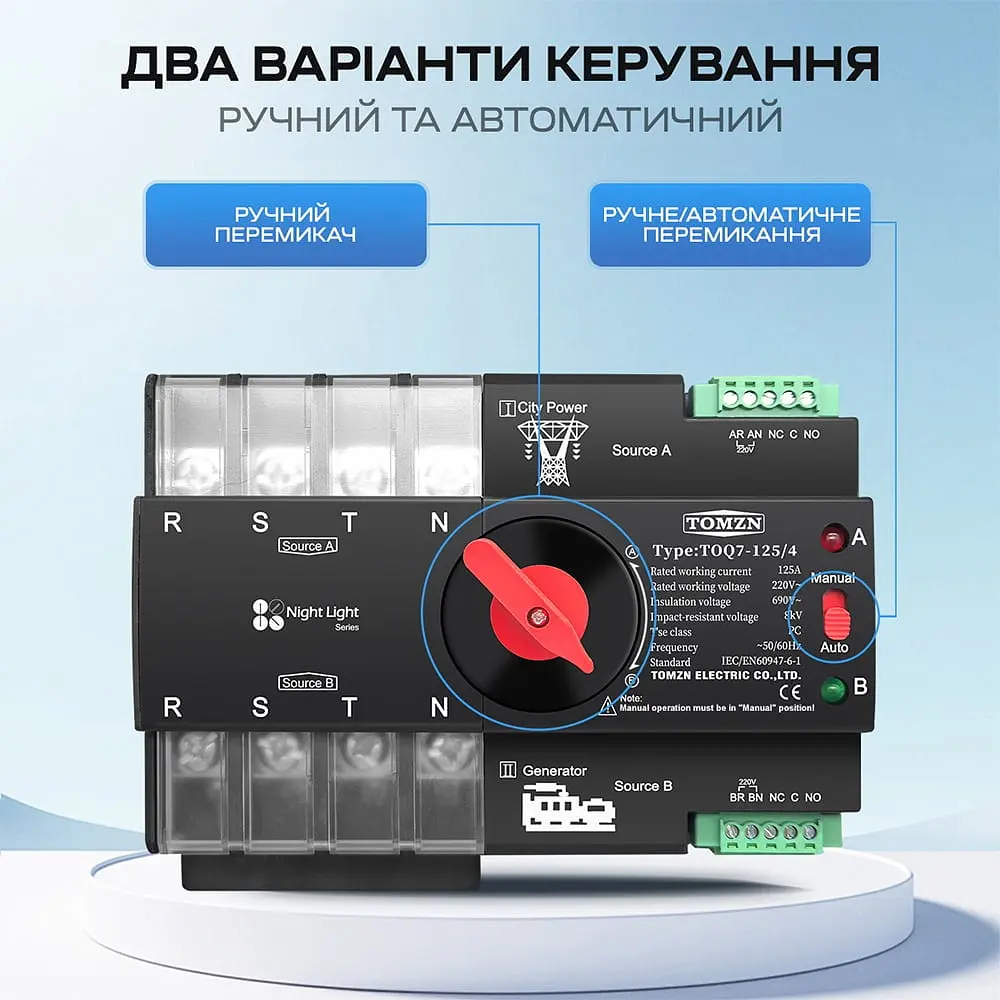 Автоматичний перемикач (АВР) під DIN-рейку TOMZN TOQ7/4P 125A 4 полюси (51-00118) - фото 11