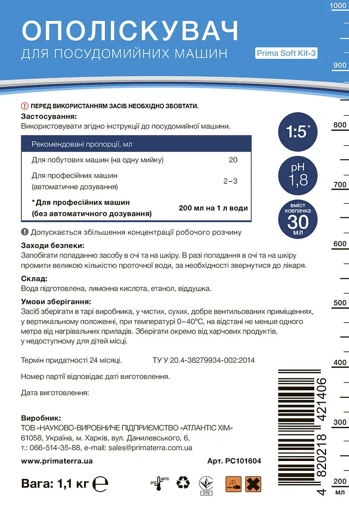 Ополіскувач Soft Kit-3 (1.1 кг) для посудомийної машини - фото 5