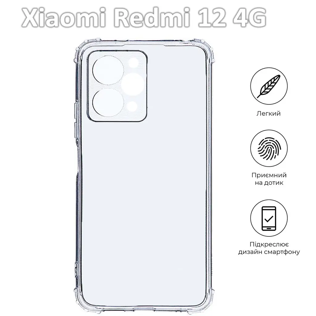 Чохол до мобільного телефона BeCover Xiaomi Redmi 12 4G Clear (709633) - фото 4