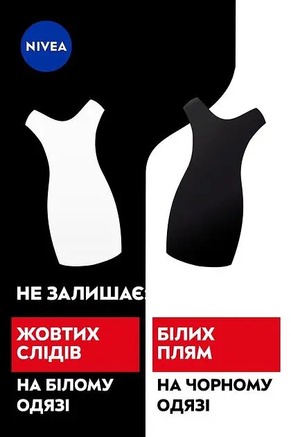 Антиперспірант Nivea Max Protection Чорне і Біле, 50 мл (84176) - фото 5