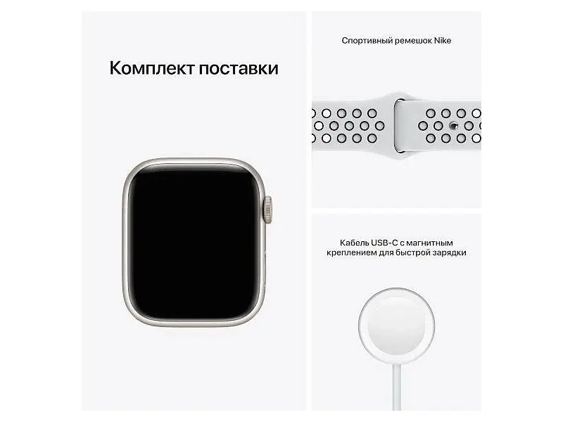 Смарт-годинник Apple Watch Nike Series 7 GPS 45mm Starlight Aluminum Case w. Pure Platinum/Black Nike Sport Band (MKNA3) - фото 9