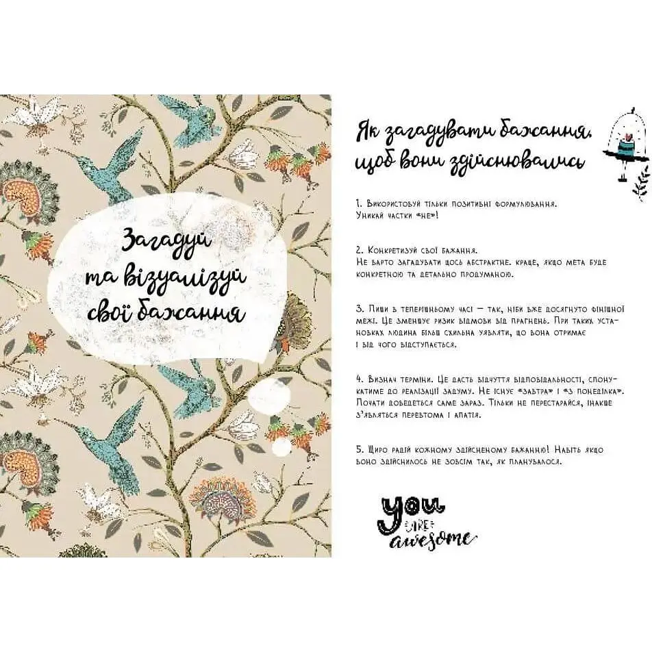 Дитяча книга Талант Альбом друзів Wish book 06 Чарівний щоденник бажань (978966935887506) - фото 6
