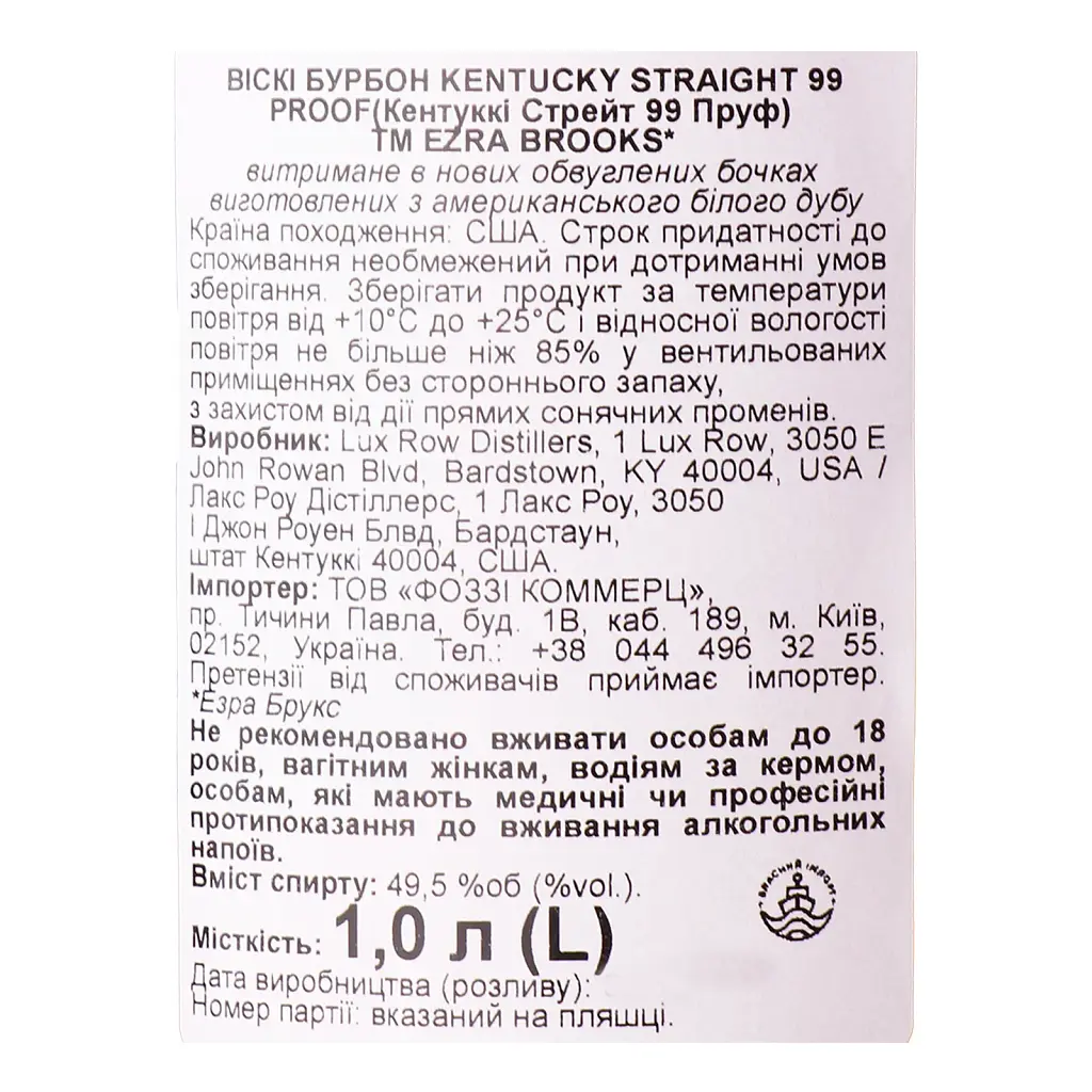 Віскі Ezra Brooks 99 Proof Kentucky Straight Bourbon Whiskey 49.5% 1 л - фото 5