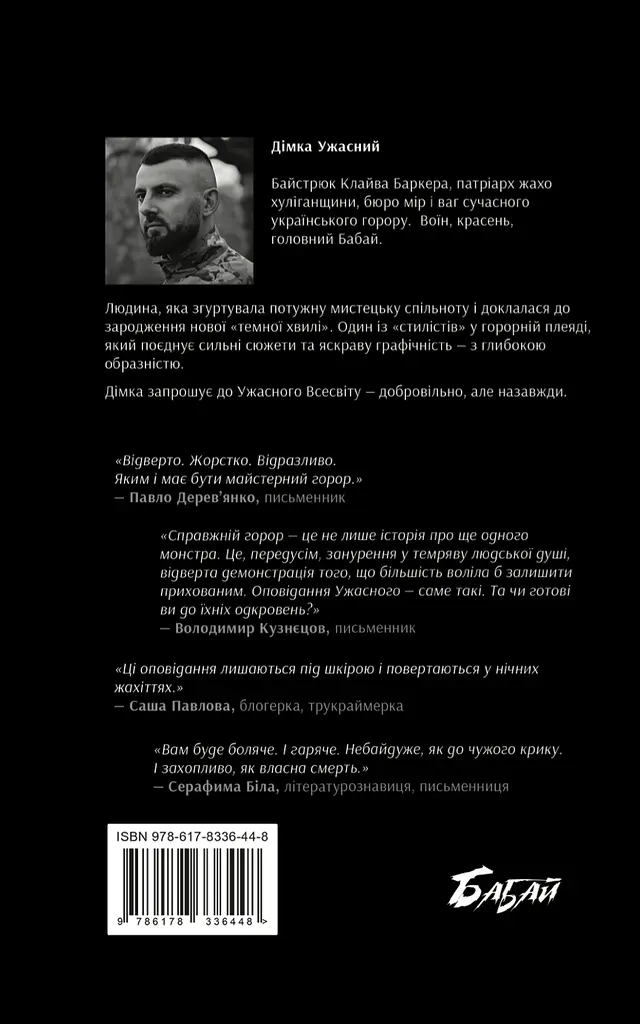 Скотомогильник - фото 2