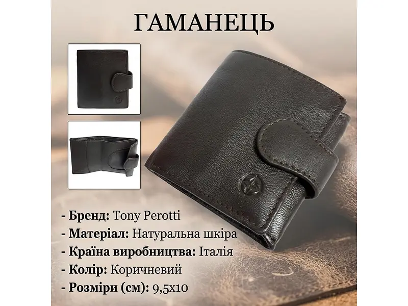 Жіноче портмоне натуральна шкіра Cortina 5037 moro Темно-коричневе 9,5x10 см TONY PEROTTI acs0032592 - фото 3