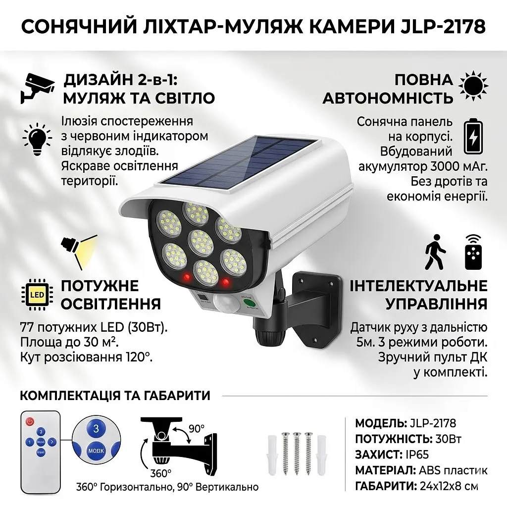 Вуличний ліхтар у формі камери — Solar Sensor Light JLP — 2178 - фото 2
