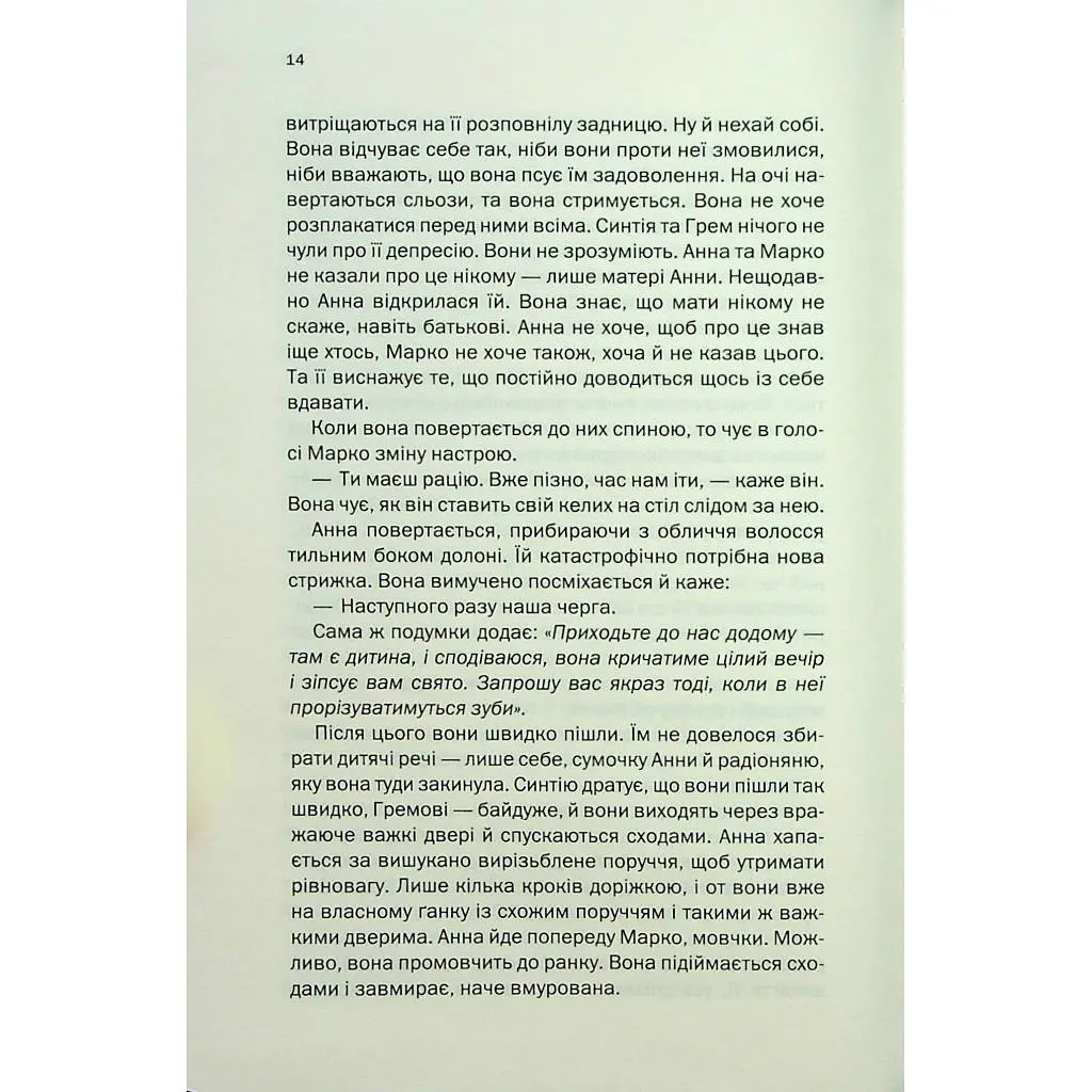 Книга Подружжя по сусідству - Шарі Лапена КСД (9786171507869) - фото 7