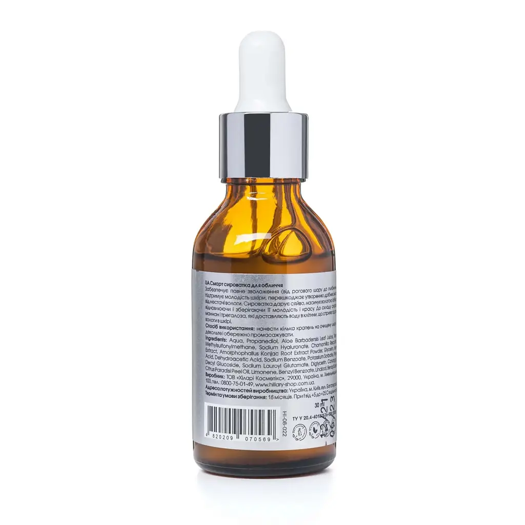 Убтан ASAI UBTAN Hillary 100 мл + Гіалуронова сироватка Smart Hyaluronic Hillary 30 мл - фото 3