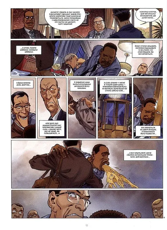 Катанга 2. Дипломатія - фото 6