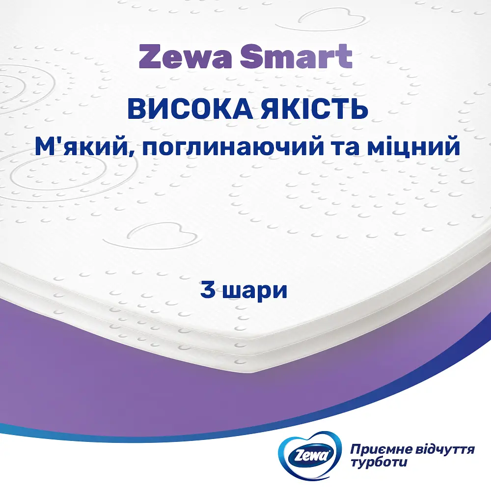 Туалетний папір Zewa Smart Подвійний рулон 8=16 рулонів - фото 6