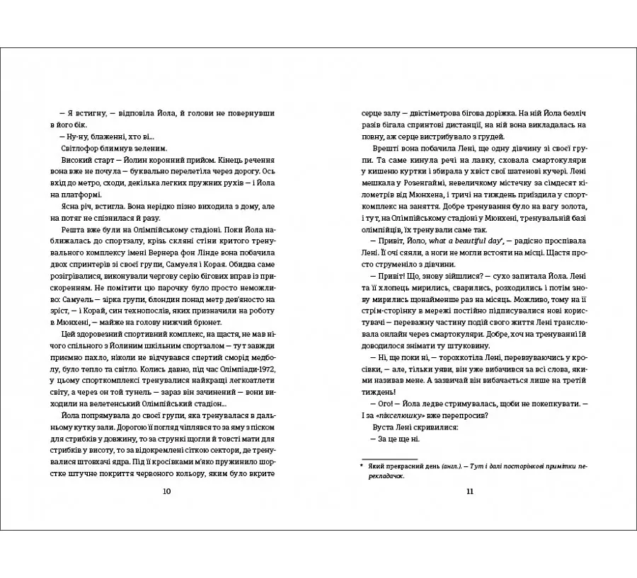 Книга Фристайлерка. Автор - Катя Брандіс. 9786177563517 - фото 3