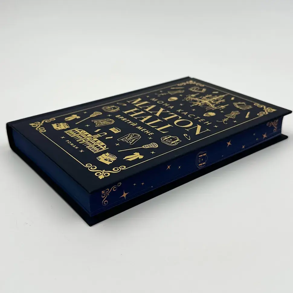 Макстон-хол. Врятуй мене - Мона Кастен | BookChef, книга українською, нова, тверда - фото 3
