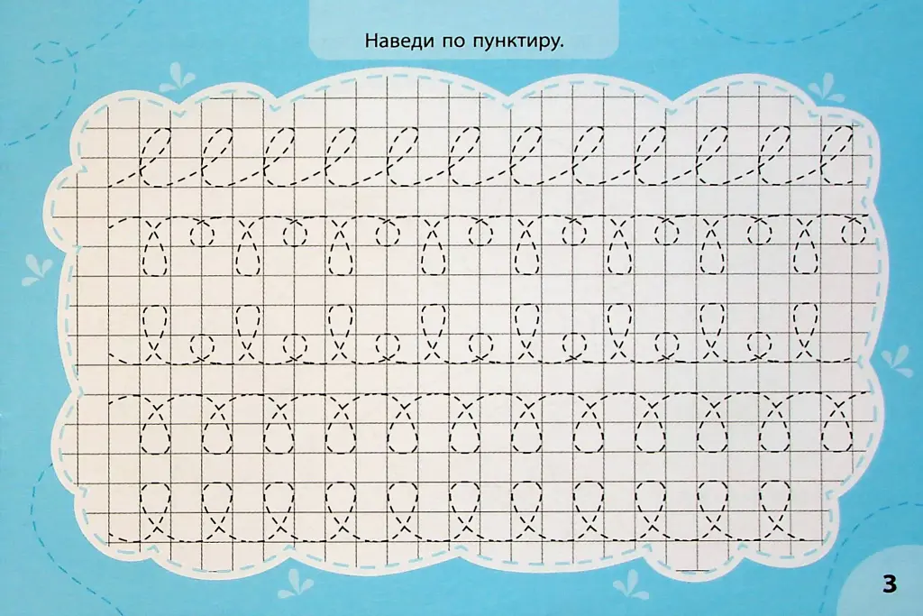 Експрес-прописи з наліпками. Пишу та доповнюю малюнки - Світлана Сіліч - фото 3