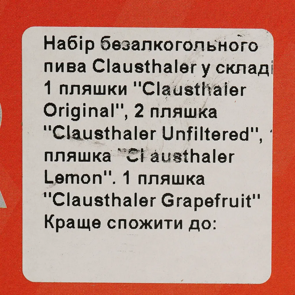 Набор безалкогольного пива Clausthaler, 1,65 л (5 шт. х 0.33 л) - фото 7