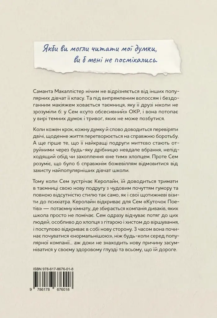Кожне моє слово - фото 2