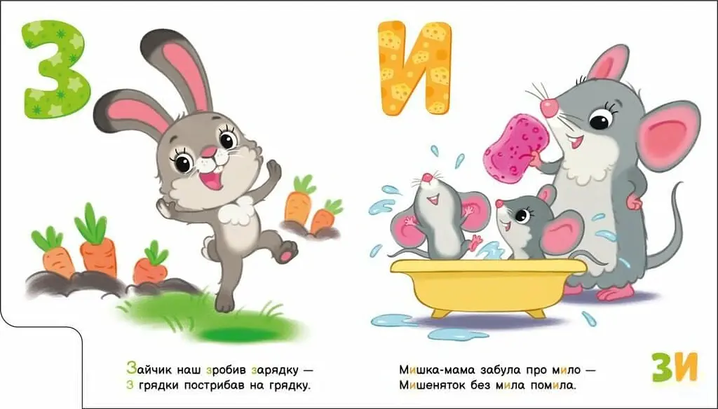 Книга Моя первая азбука: Любимая азбука А1738002У shop (9789667514334) - фото 2