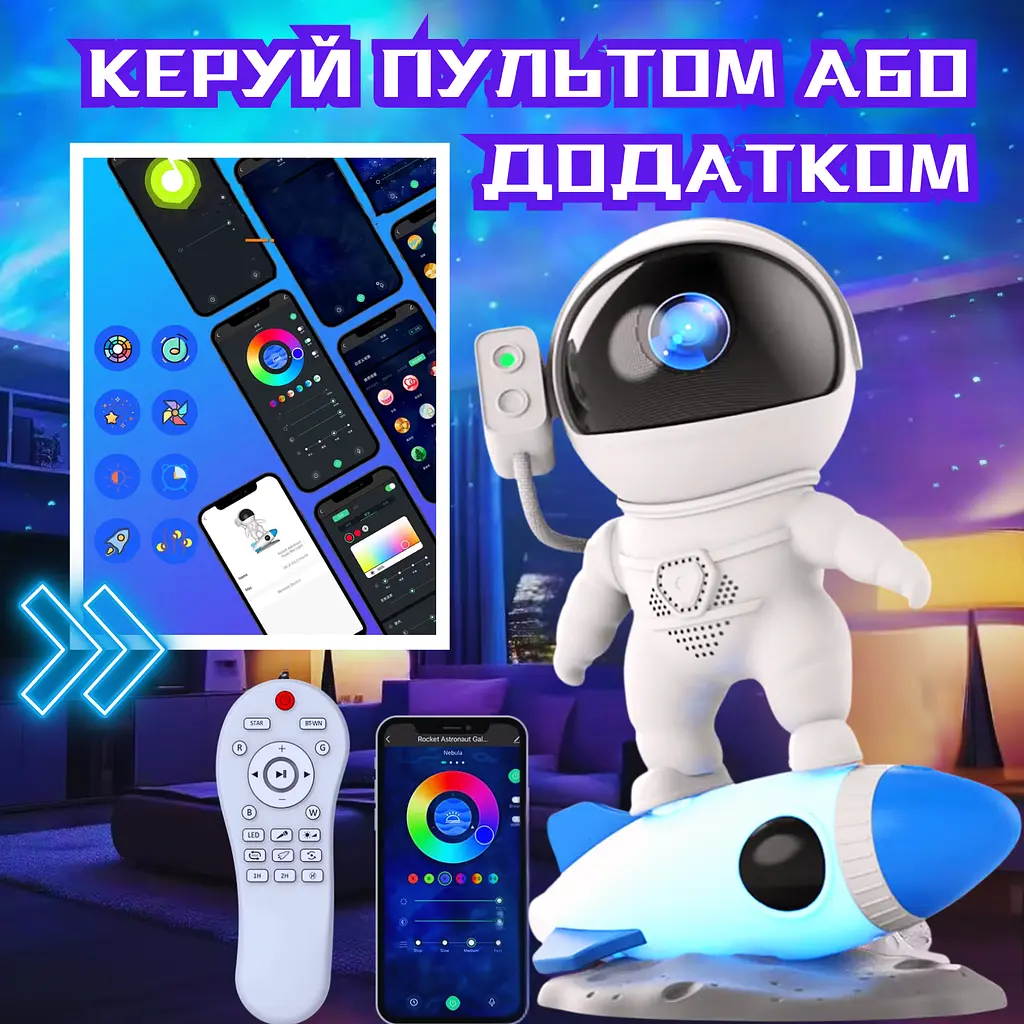 Проектор зоряного неба і галактики космонавт з led підсвічуванням і bluetooth Bolong teh0032249 - фото 6