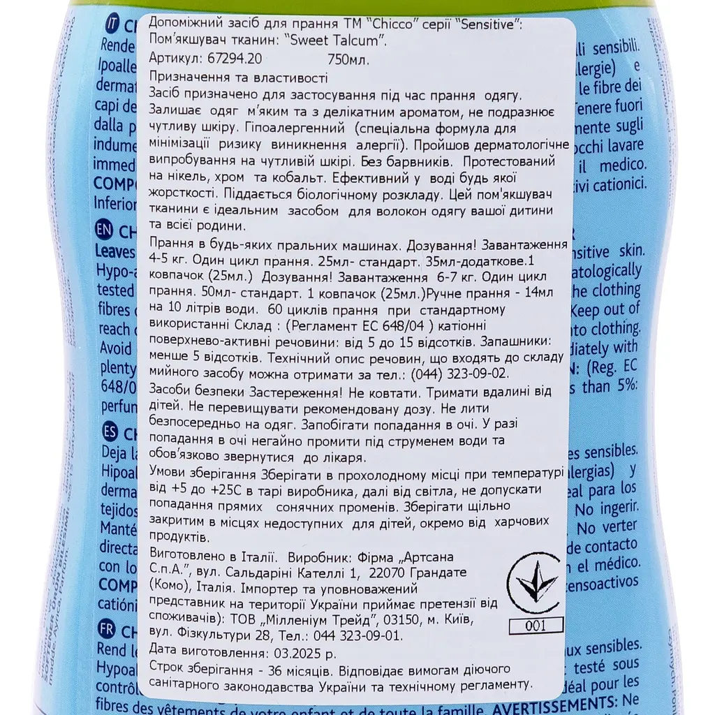 Пом'якшувач тканин Chicco Sensitive Sweet Talcum 750 мл (67294.20) - фото 3