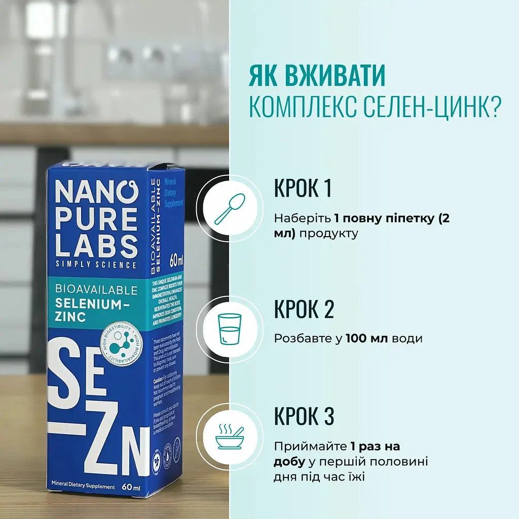 Селен-цинк Nano Pure Labs Simply Science Bioavailable Selenium-Zink SE ZN 60 мл - фото 5