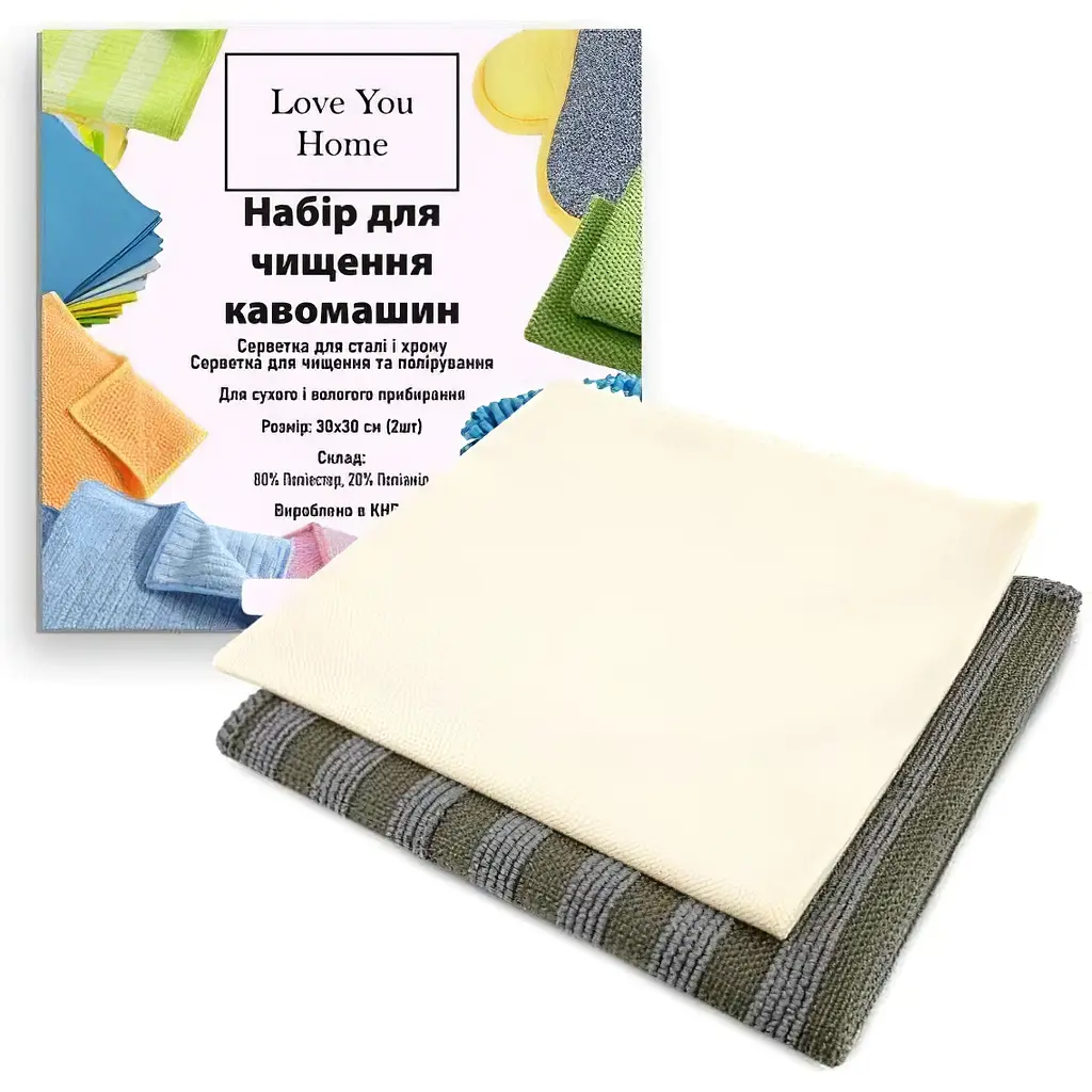 Набір серветок LoveYouHome для чищення кавомашин мікрофібра 2 шт (LYH9018) - фото 2
