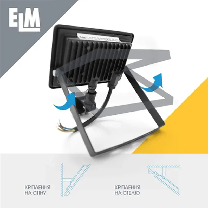 Прожектор ELM MATRIX S- 10-41 6500 з датчиком (26-0034) - фото 5