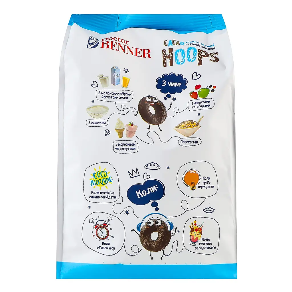 Сніданок Doctor Benner Cacao Hoops зі смаком какао 150 г - фото 5