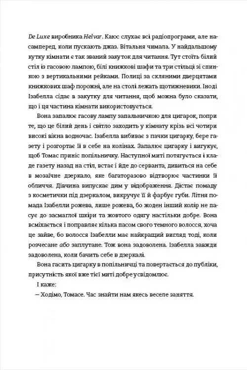 Дивовижні жінки біля води - фото 7